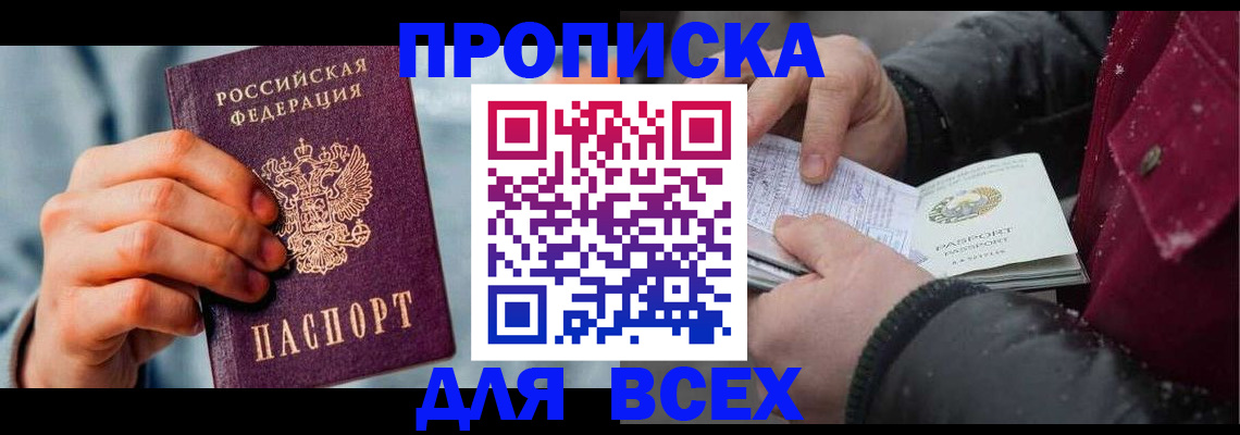 временная регистрация поиск в Кисловодске