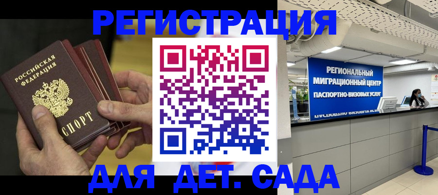 прописка для работы в Кисловодске