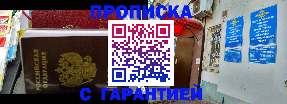 регистрация для дет. сада в Кисловодске