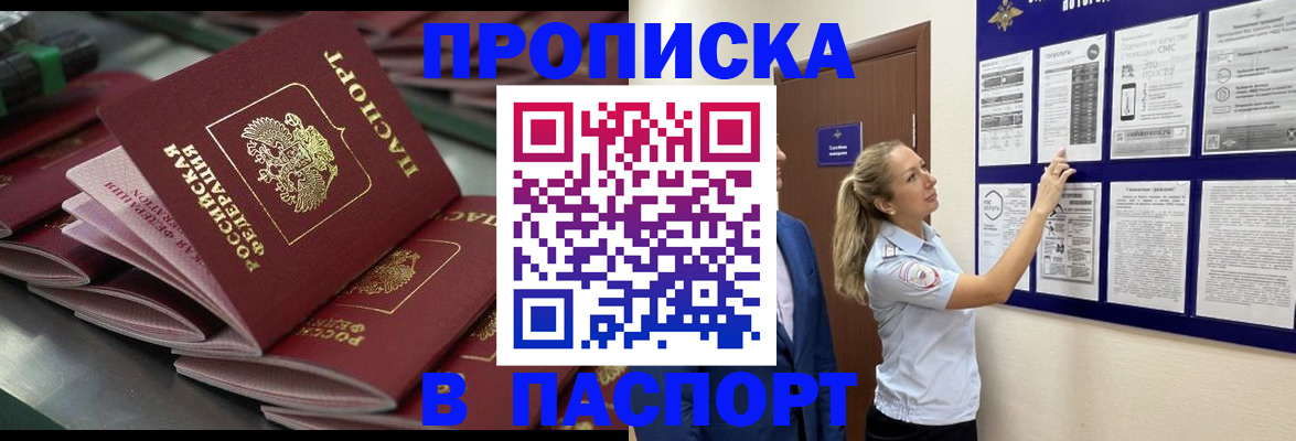 временная регистрация 2025 в Кисловодске