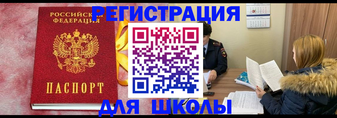 прописка 2025 в Кисловодске